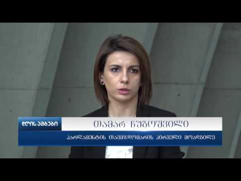 „საკონსტიტუციო სასამართლოს“ შესახებ კანონში მიღებული ცვლილებები სასამართლომ არაკონსტიტუციურად ცნო