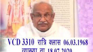 VCD 3310 Date18.07.2020