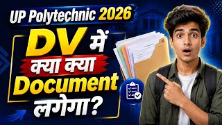 UP POLYTECHNIC DV ME KYA KYA LAGEGA | DOCUMENT VERIFICATION ME KYA KYA LAGTA HAI