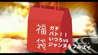 【VF5FS】いつろvsジャンヌ&フルスイのガチ2時間スペシャル【天神タイトー】