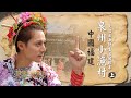 【中國福建】泉州的平凡小漁村，見證海上絲路年代出海討生活的艱辛｜廖科溢《#發現大絲路 》｜第三季EP3（上）@asiatravel-tv