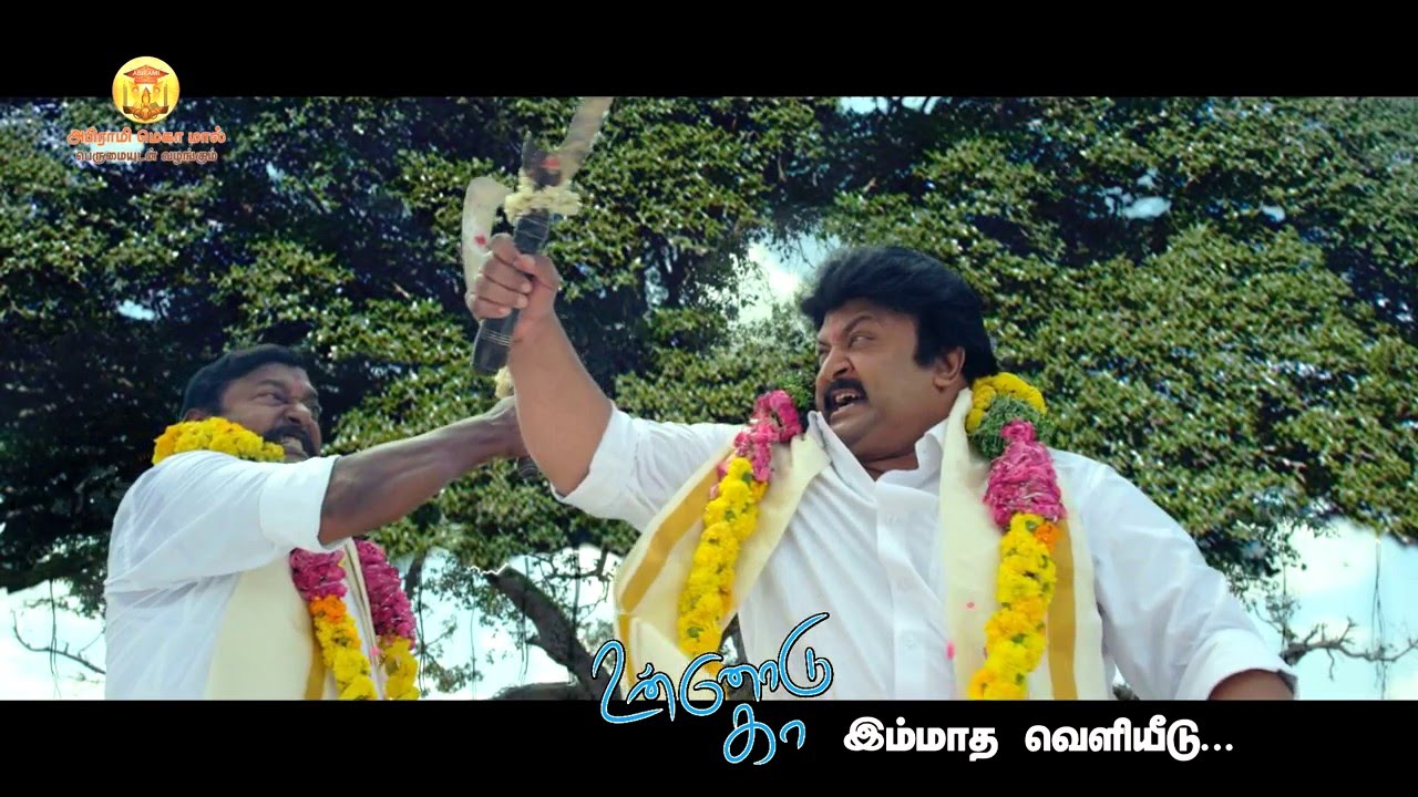 UNNODU KA TEASER 5 SEC