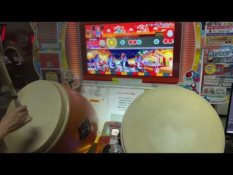 太鼓の達人 ニジイロver. オール・イン・マイハート 全良