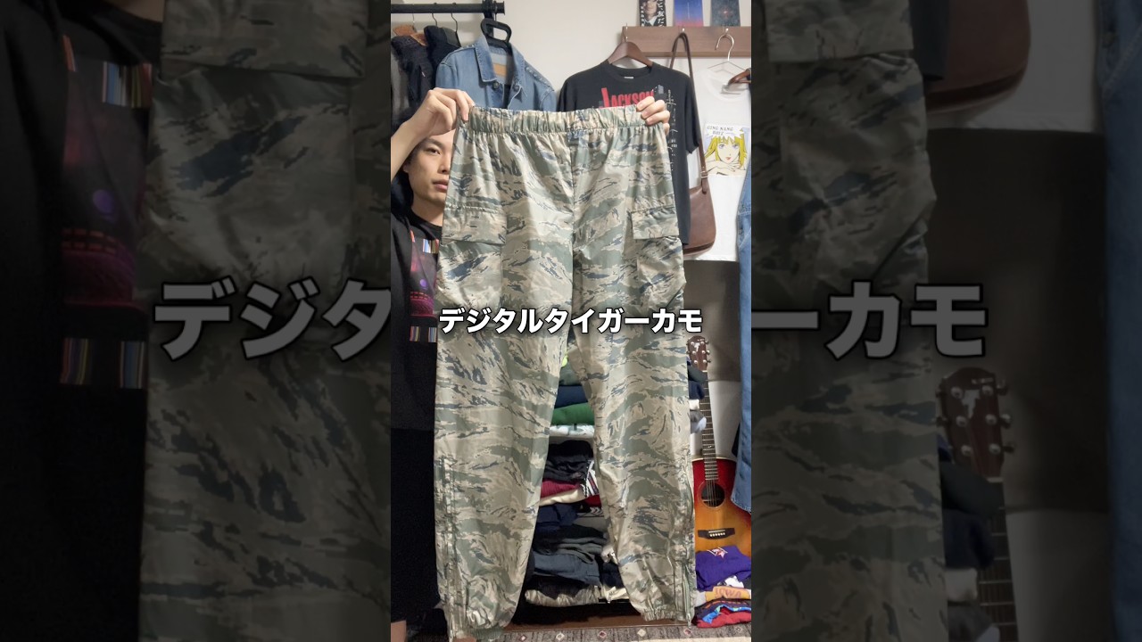 Mercari Listing 2] Digital Tiger Camo Pants - YouTube