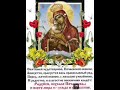 5 августа - Празднование иконы Почаевской Божией Матери 🙏