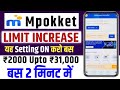Mpokket Limit Increase 2026 | mpokket Limit kaise badhaye | Mpokket Loan limit increase | Loan App