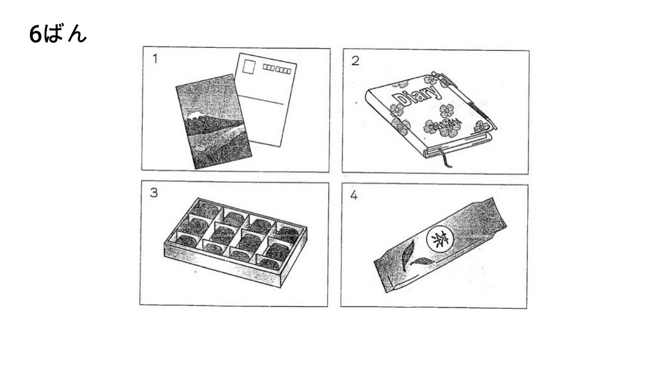 JFT [Japan Foundation Test] JFT / JLPT N5 LISTENING TEST III