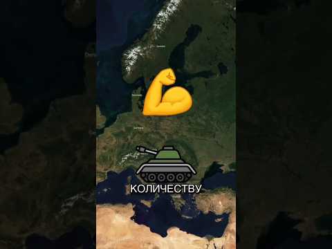 Топ стран мира по количеству танков
