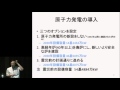 京都大学シンポジウムシリーズ「大震災後を考える」シリーズⅧ「原発事故の教訓とこれからのエネルギーシナリオを考える」「将来のエネルギーシナリオ:脱原発は可能か」石原 慶一 2011年7月29日