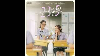 โลกเอียง(Tilt) ost.23.5 องศาที่โลกเอียง off vocal