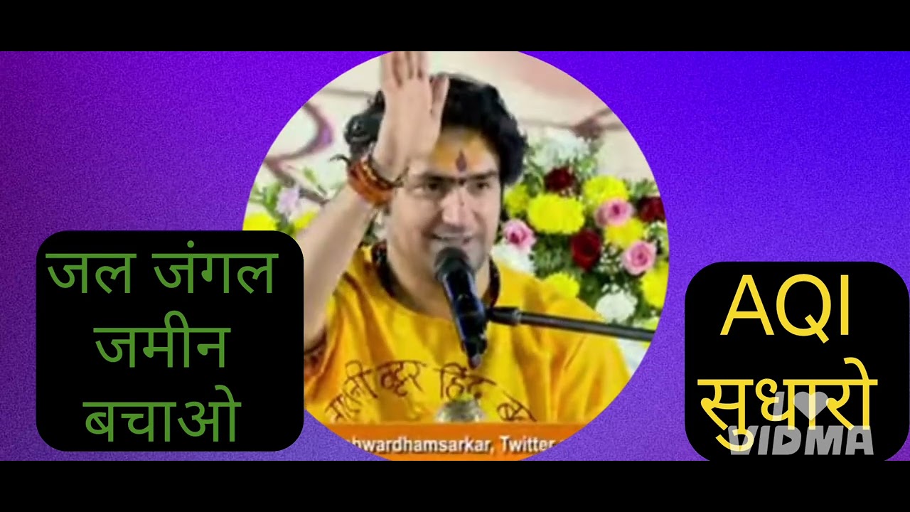 Revered Bageshawar Gurudev Appeal "SAVE WATER. FOREST AND LAND, SAVE POSTERITY"