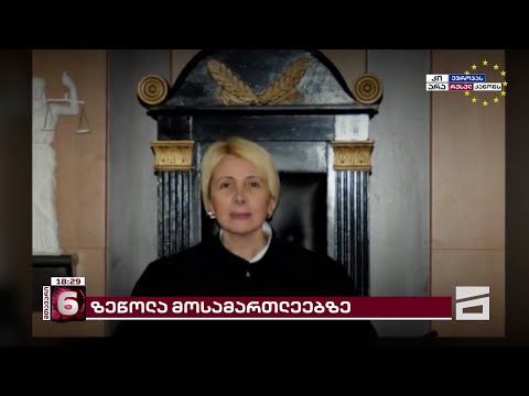 მოსამართლე ლილი მსხილაძის წინააღმდეგ, 5 წლის წინანდელი დისციპლინური დევნის საქმე გააცოცხლეს