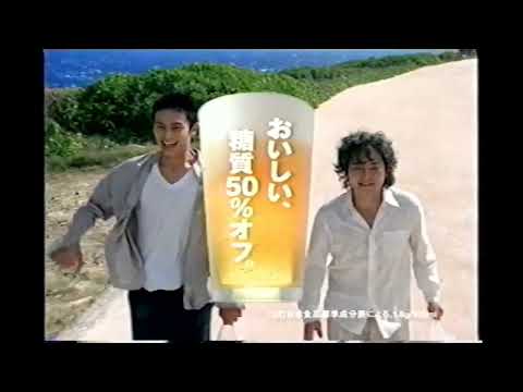 【懐かしいCM】アサヒ本生アクアブルー　佐野元春　伊勢谷友介　2004年　Retro Japanese Commercials