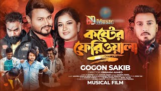 Gogon Sakib💔Koster Feriwala by Bd Music 2M.. Bangla video music songs. bagla new video song 2023..