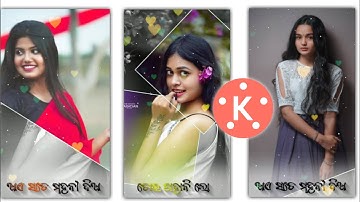 ଏଭଳି କମାଲ୍ ଷ୍ଟାଟସ୍ ଭିଡିଓ ବନାନ୍ତୁ 🔥||Umakant Barik Sambalpuri Status Video Editing In Kinemaster