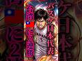 【PGは齋藤拓実に世代交代すべき】 #bリーグ #クーズ男 #バスケ日本代表#bジョ #渡邊雄太