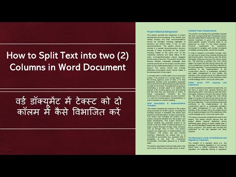 How to Split Text into two Columns in word document