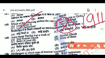 GK SECTION OF JOA ACCOUNTS  POST CODE 886,ACCORDING TO FINAL ANSWER KEY,HELD ON 1/08/2021