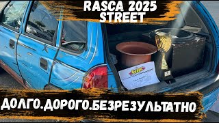 видео: ВПЕРВЫЕ НА РАСКЕ | Правильная подготовка в класс Street | Долго, дорого, БЕЗРЕЗУЛЬТАТНО | Rasca 2025 картинка: ВПЕРВЫЕ НА РАСКЕ | Правильная подготовка в класс Street | Долго, дорого, БЕЗРЕЗУЛЬТАТНО | Rasca 2025