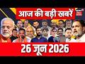 Aaj Ki Taja Khabar : आज की बड़ी खबरें | Bharat Tiwari | CM Samrat | Top News | Hindi News | Top News