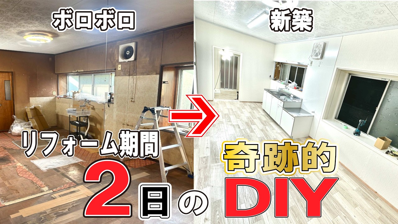 実家整理　古い花入 Time-Saving DIY] The secret behind a dramatic renovation that
