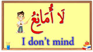 USEFUL ARABIC PHRASES YOU NEED TO KNOW | PART 1