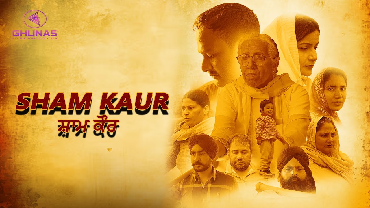 Sham Kaur | Babbu Maan, Gurpreet Bhangu, Surinder Singh, Gurtej Singh, Latest Punjabi Film 2025