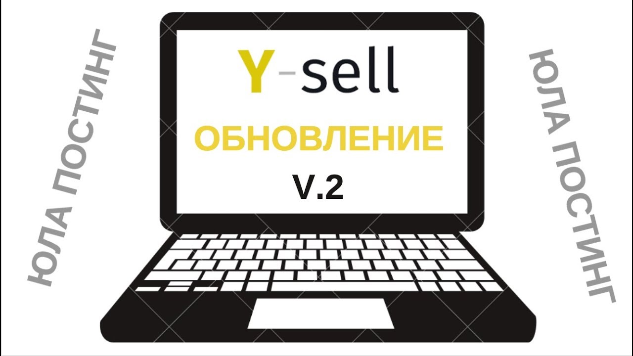 Авто на юле