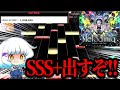 【チュウニズム】『Melodiniq』SSS+取るぞ！！