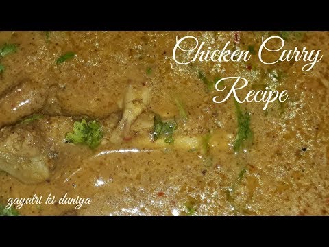CHICKEN CURRY RECIPE | EASY | INDIAN STYLE |