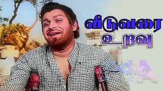 வீடுவரை உறவு Veedu Varai Uravu Song -4K HD Video Song #tamilsongs #tamiloldsongs
