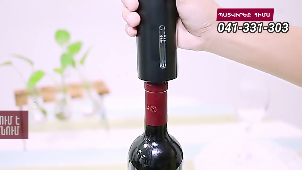 Electric Wine Opener YouTube