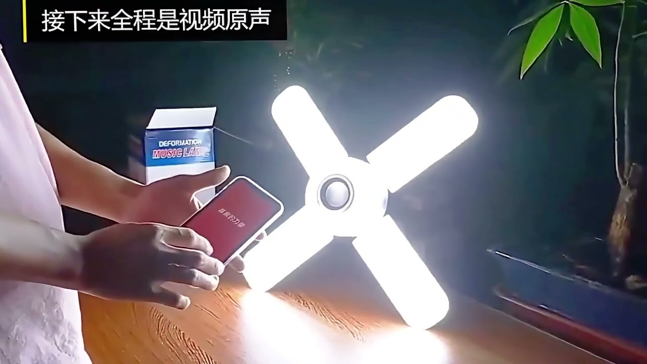 LED bluetooth music four-leaf folding light