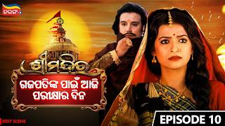 Shree Mandira | Episode-10 | Best Scene |Odia Serial |Jagruti Rath |Buddhaditya Mohanty |Tarang Plus screenshot 2