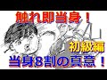 合気柔術チャンネル 合気柔術#007 当身 初級編 aiki makoto okamoto