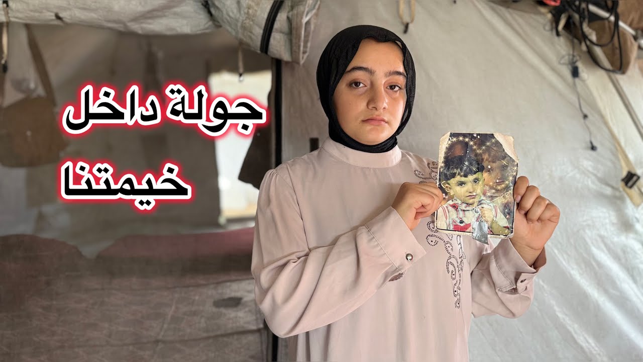 اخويا استش🥺هد في الحر.ب