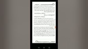 قراءات، شرح متن الدرة المضية ٣٣"باب فرش الحروف من سورة ص إلى سورة الأحقاف"، القارئ :شفيع حمادة 🌺🌺🌺