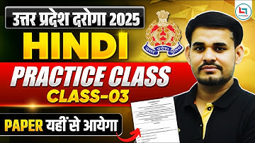 UPSI 2025 | UPSI Hindi Practice Class-03 | 100% Exam Questions | Hindi Arun Sir #upsi