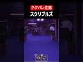 【DOORS】【ネタバレ注意】スクリブルズをざっくり解説【ROBLOX】【ホラゲ】 #Shorts