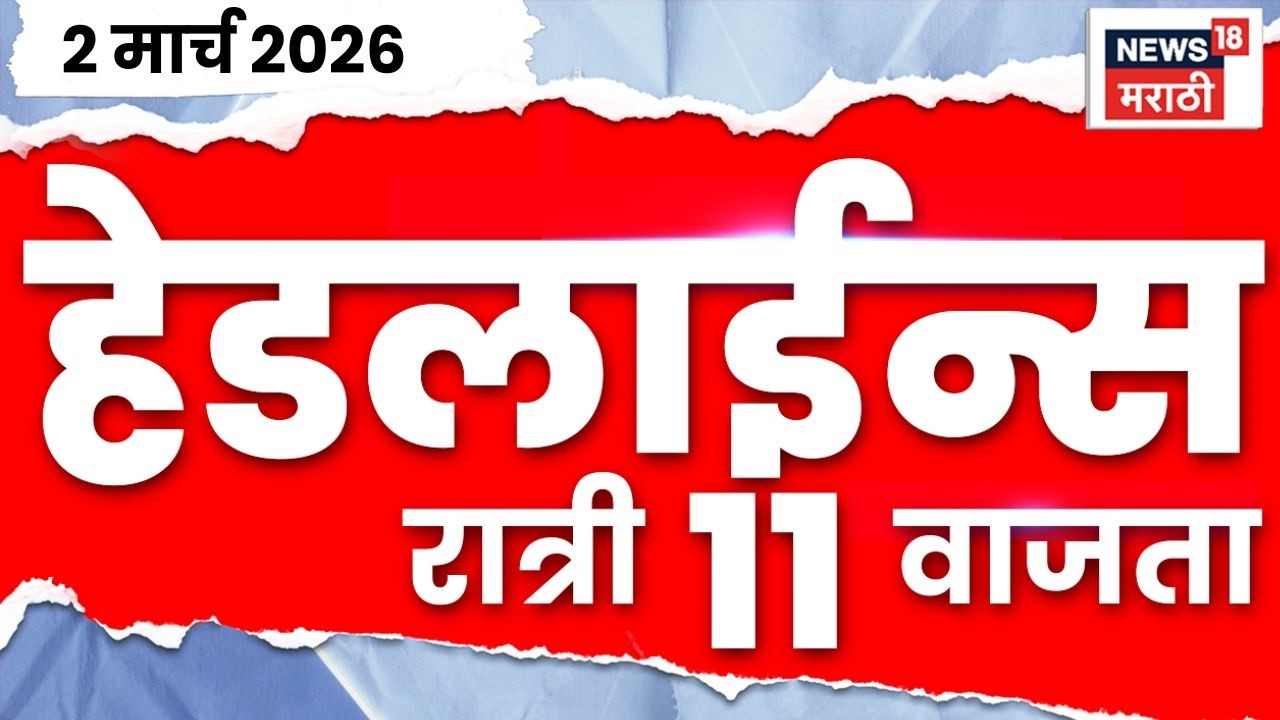 Marathi Top Headlines Today | 2 March | 11 PM | Iran-Israel War News Today | Govindgiri Maharaj News