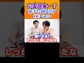 「心霊映像にしては話の内容がしょうもなすぎる」#例えば炎 #例えば炎研究所 #心霊 #怪奇現象 #よしもと漫才劇場 #マンゲキ