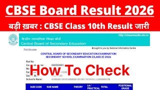 CBSE Result 2026 Class 10 | How To Check CBSE Class 10 Result 2026 | CBSE Board Result Kaise Dekhe
