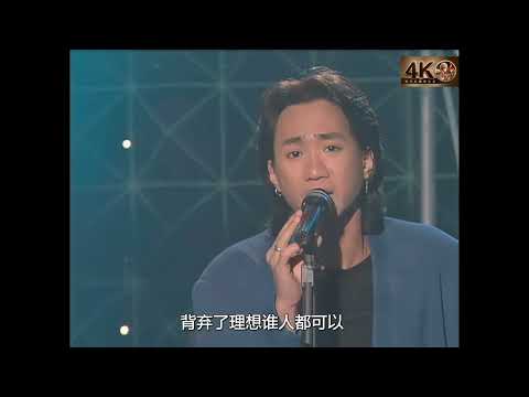 Beyond《海阔天空》