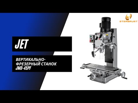 Вертикально-фрезерный станок с редуктором Jet JMD-45PF