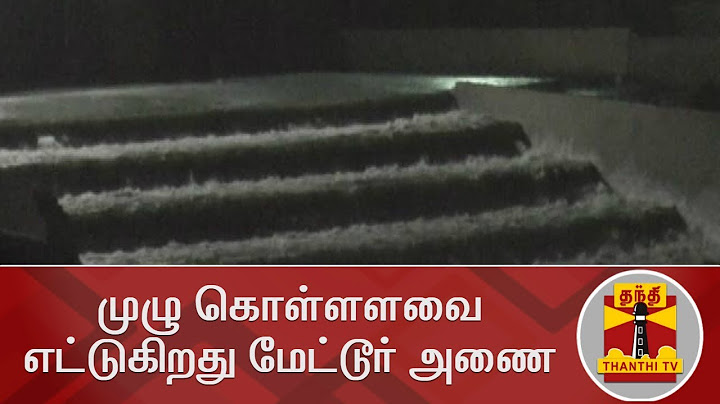 முழு கொள்ளளவை எட்டுகிறது மேட்டூர் அணை; பாதுகாப்பு கருதி உபரிநீர் திறப்பு | Mettur Dam Water Level