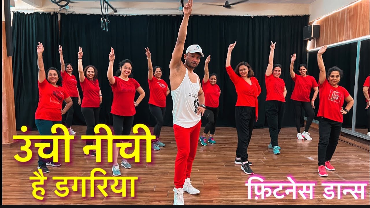 Unchi Nichi Hai Dagariya  Zumba workout  Dance workout  Suresh fitness NAVI Mumbai