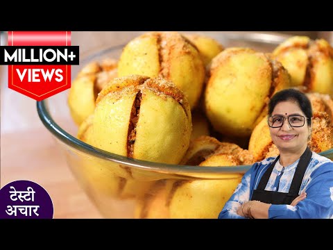 निम्बू का अचार खट्टा-मीठा चटपटा, बिना तेल के जो सालो साल खराब नही होगा | Lemon Pickle | Nimbu Achar