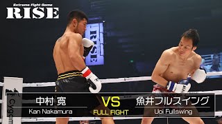 中村 寛 vs 魚井フルスイング／Kan Nakamura vs Uoi Fullswing｜2020.11.1【OFFICIAL】