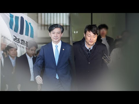조국 향하는 &amp;#39;유재수 감찰 무마 의혹&amp;#39; 수사 / 연합뉴스TV (YonhapnewsTV)