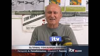 Δημ.Καλτσώνης- Η τέχνη του πολέμου για την εξουσία - ITV Ειδήσεις 02/07/2026